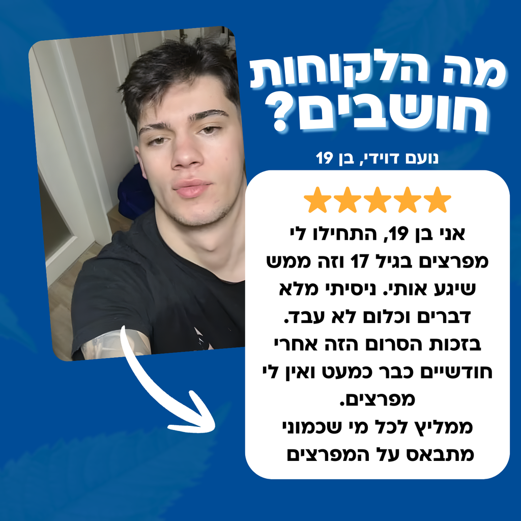 grow - סרום לצמיחת השיער