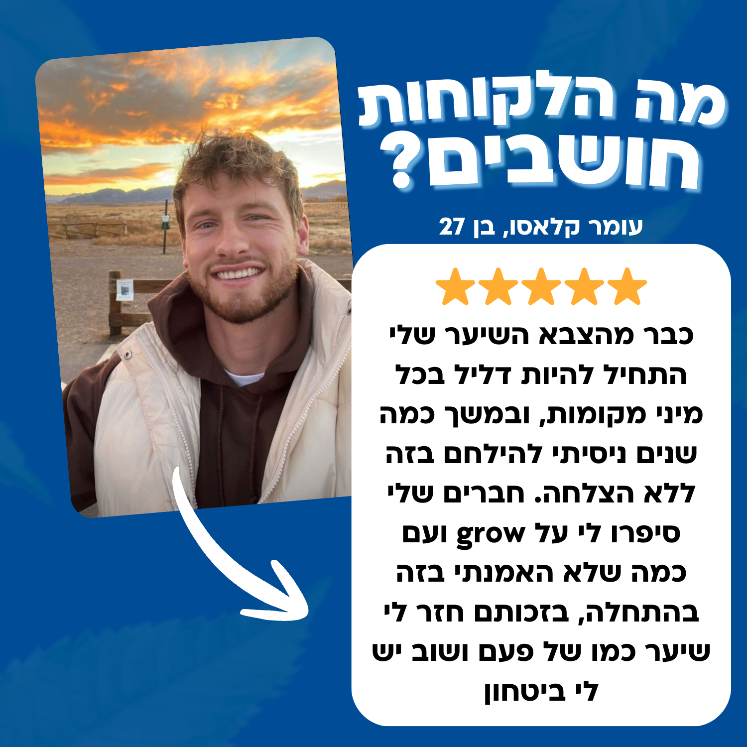 grow - סרום לצמיחת השיער